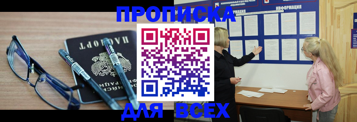прописка для школы в Усолье-Сибирском