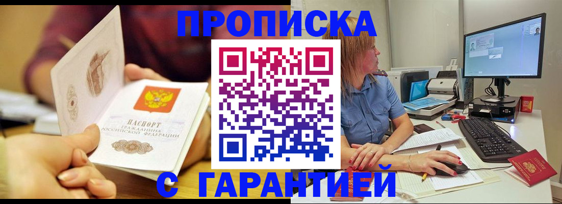 прописка поиск в Усолье-Сибирском