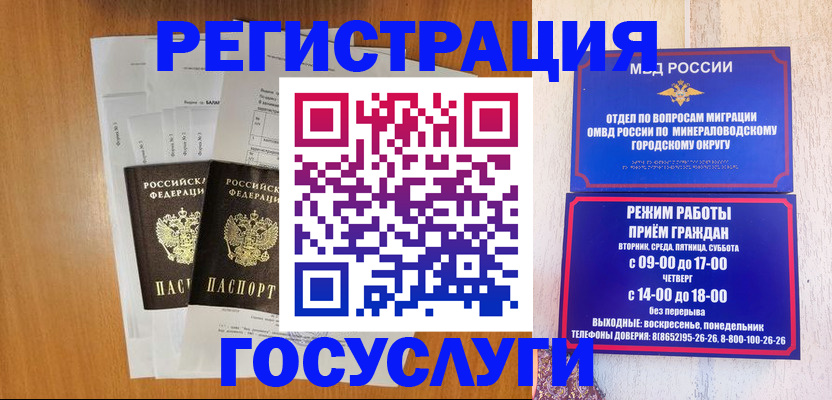 миграционный учет в Усолье-Сибирском