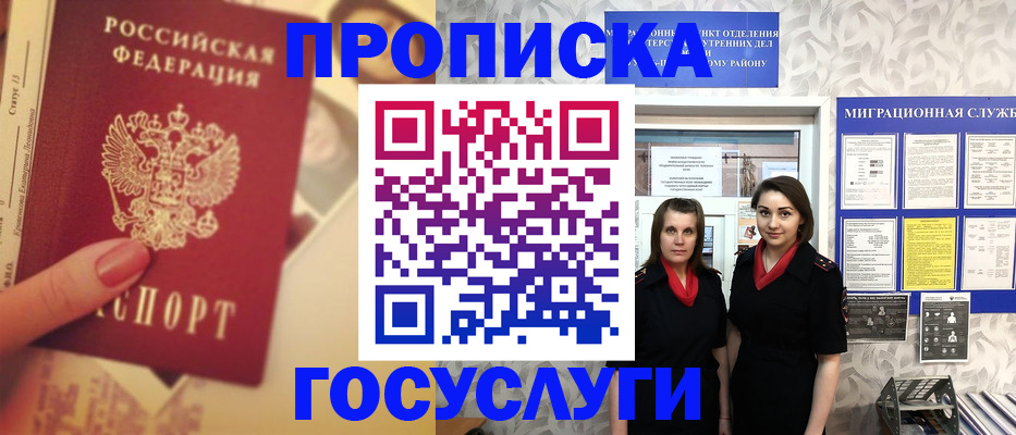 временная регистрация поиск в Усолье-Сибирском
