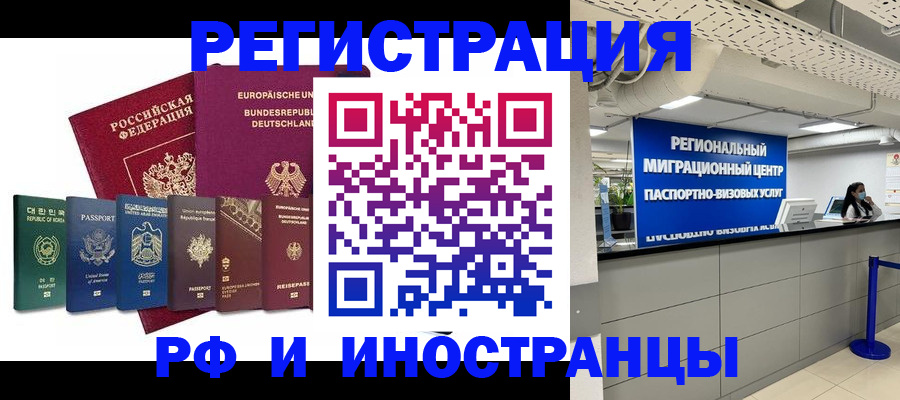 купить прописку в Усолье-Сибирском