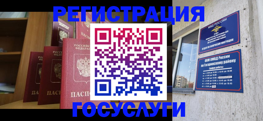 временная регистрация надежно в Усолье-Сибирском