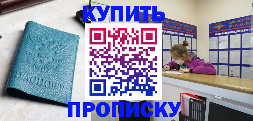 прописка иностранных граждан в Усолье-Сибирском
